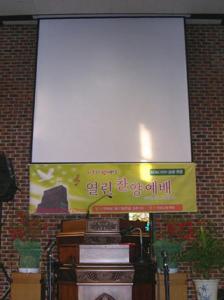 [인광교회] 전동영사스크린, 시공설치