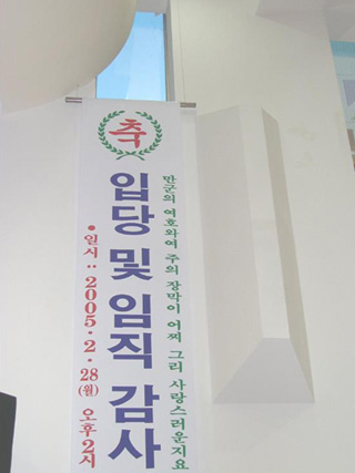 [임마누엘교회] 전동 플랜카드 바텐, 시공설치
