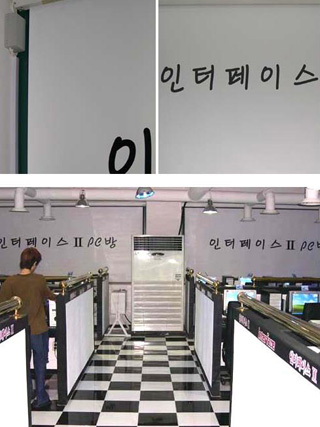 [인터스페이스 PC방] 전동블라인드, 실사롤스크린, 암막롤스크린