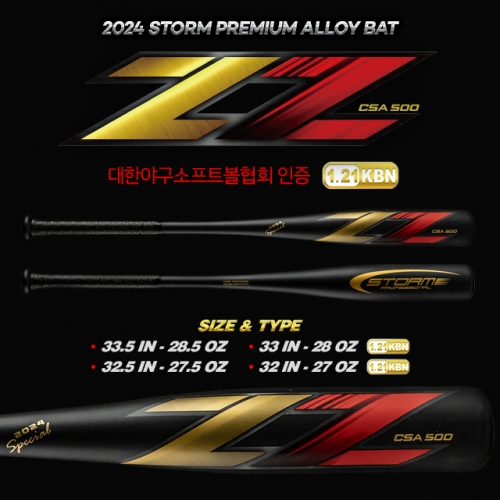 STORM 2024 고반발 프리미엄 지투 알로이배트_블랙