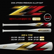 STORM 2024 고반발 프리미엄 지투 알로이배트<이지탑버전>_화이트