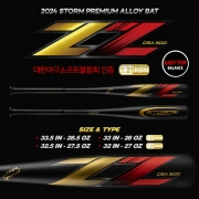STORM 2024 고반발 프리미엄 지투 알로이배트<이지탑버전>_블랙