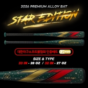 STORM 2026 고반발 프리미엄 지투 알로이배트 스타 에디션_그린 KBN 인증