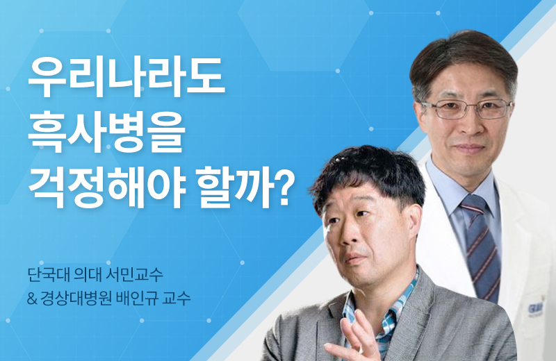 메디컬토크_썸네일-34.jpg^|^메디컬_흑사병(1000245)_660x405.jpg^|^카카오공유하기_메디컬토크_34.jpg
