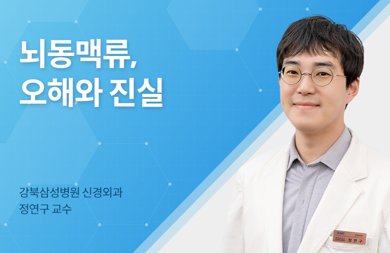 메디컬_뇌동맥류(1019396).jpg^|^메디컬_뇌동맥류(1019396).jpg^|^메디컬_뇌동맥류(1019396).jpg