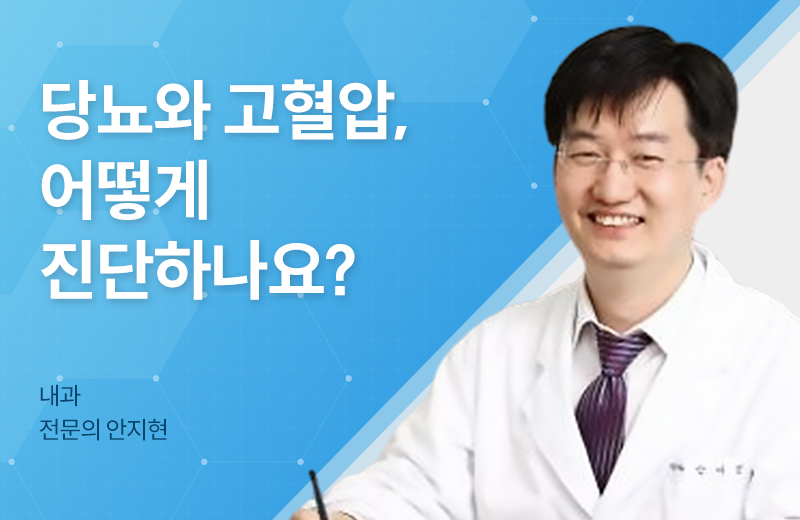 메디컬_만성질환1(1040252).jpg^|^메디컬_만성질환1(1040252)_660x405.jpg^|^메디컬_만성질환1(1040252)_카카오공유.jpg