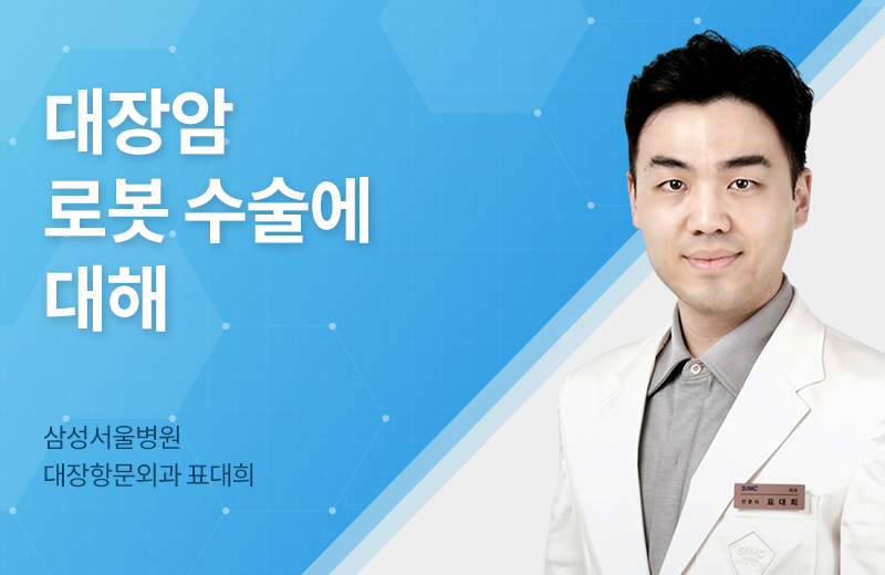 메디컬_로봇수술(1075219).jpg^|^메디컬_로봇수술(1075219)_660x405.jpg^|^메디컬_로봇수술(1075219)_카카오공유.jpg
