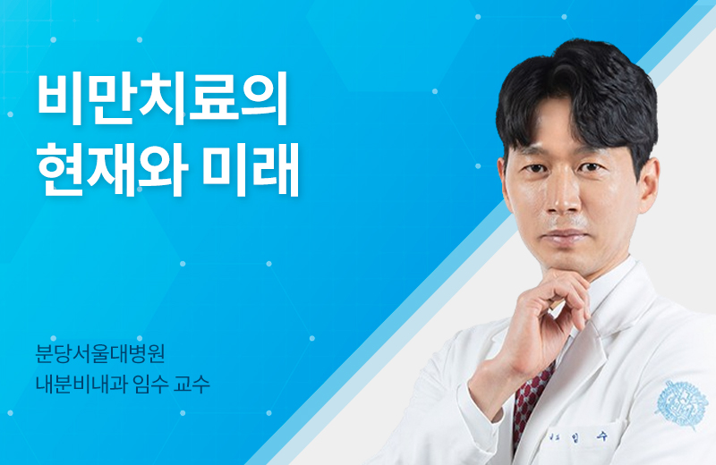 메디컬_비만치료(1086379).jpg^|^메디컬_비만치료(1086379)_660x405_.jpg^|^메디컬_비만치료(1086379)_카카오공유.jpg