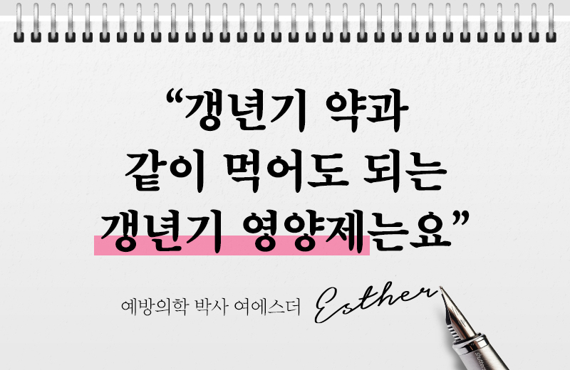 여에스더(의견서)_썸네일_8.jpg^|^에스더에세이(의견서)_8_660X405.jpg^|^카카오공유하기_의견서_08.jpg