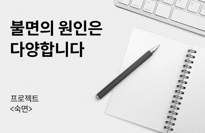 제개일(제품)_썸네일-21.jpg^|^제개일_숙면_660X405.jpg^|^카카오공유하기_제개일(제품)_21.jpg