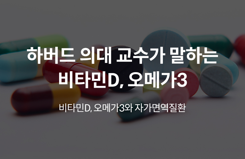 알쓸_하버드의대(1021478).jpg^|^알쓸_하버드의대(1021478)_660x405.jpg^|^알쓸_하버드의대(1021478)_카카오공유.jpg