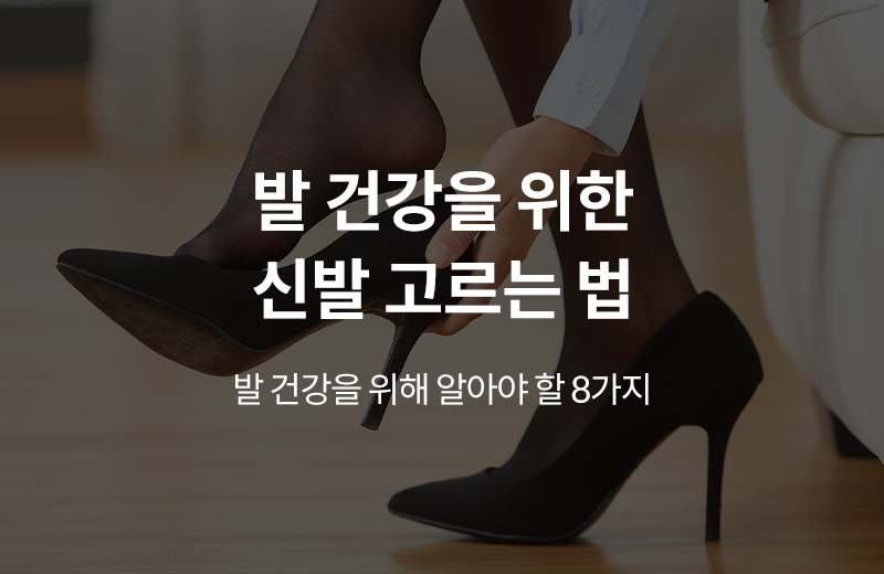 알쓸_발건강(1036012).jpg^|^알쓸_발건강(1036012)_660x405.jpg^|^알쓸_발건강(1036012)_카카오공유.jpg