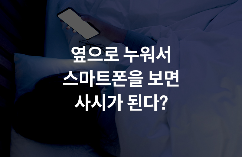 알쓸_사시(1047710).jpg^|^알쓸_사시(1047710)_660x405.jpg^|^알쓸_사시(1047710) 카카오공유.jpg