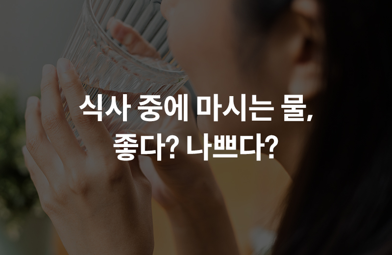 알쓸_물(1064007).jpg^|^알쓸_물(1064007)_660x405.jpg^|^알쓸_물(1064007)_카카오공유.jpg