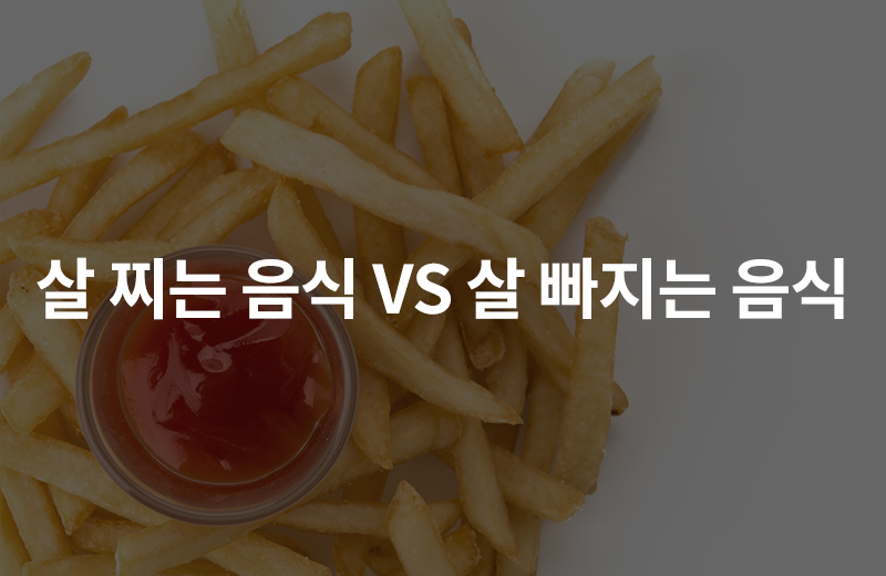 알쓸_다이어트식단(1066742).jpg^|^알쓸_다이어트식단(1066742)_660x405.jpg^|^알쓸_다이어트식단(1066742)_카카오공유.jpg