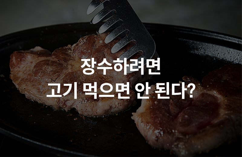 알쓸_장수꿀팁(1070029).jpg^|^알쓸_장수꿀팁(1070029)_660x405.jpg^|^알쓸_장수꿀팁(1070029)_카카오공유.jpg