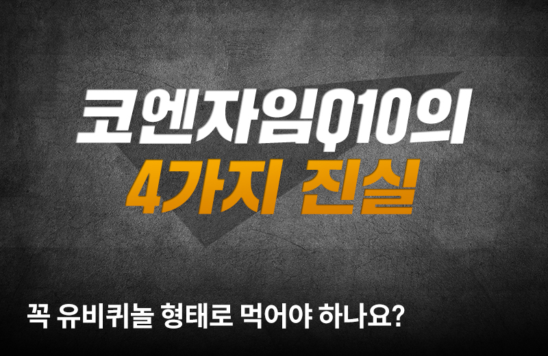 팩체크_코큐텐(1026310).jpg^|^팩체크_코큐텐(1026310)_660X405.jpg^|^팩체크_코큐텐(1026310)_카카오공유.jpg