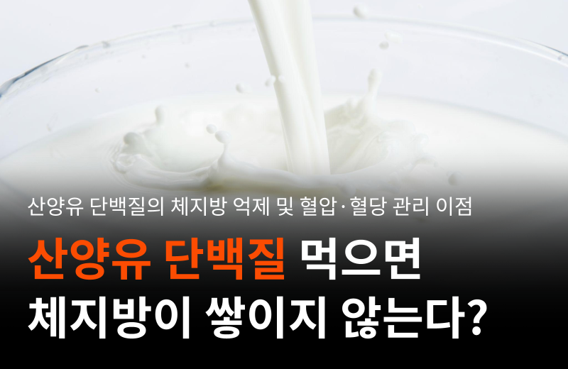 goat-milk-protein-fat-blood-pressure.png
