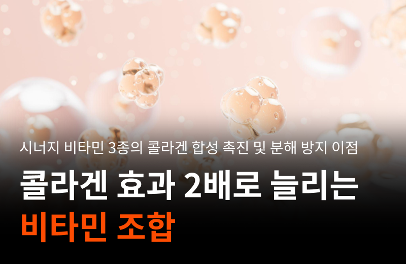collagen-synergy-vitamins-ace-skin-health.png