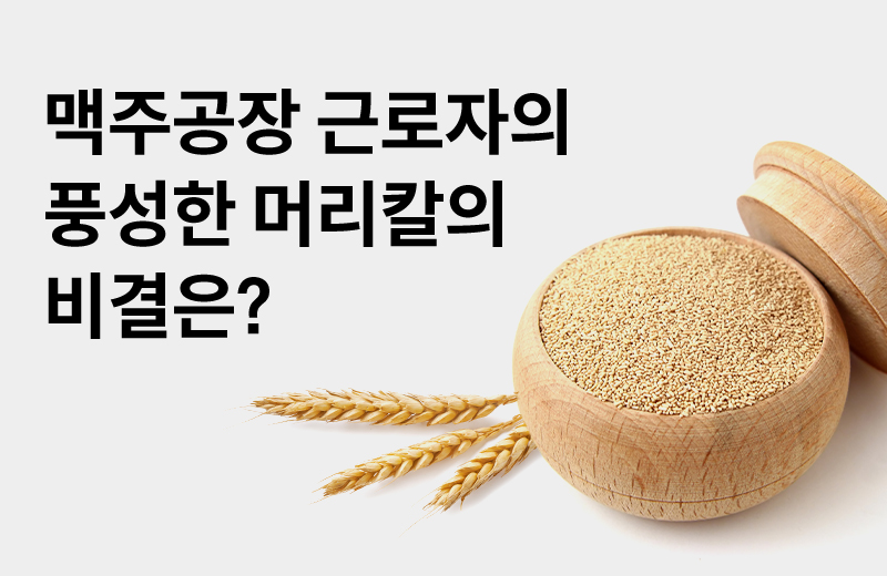 논읽약_맥주효모(1002306).jpg