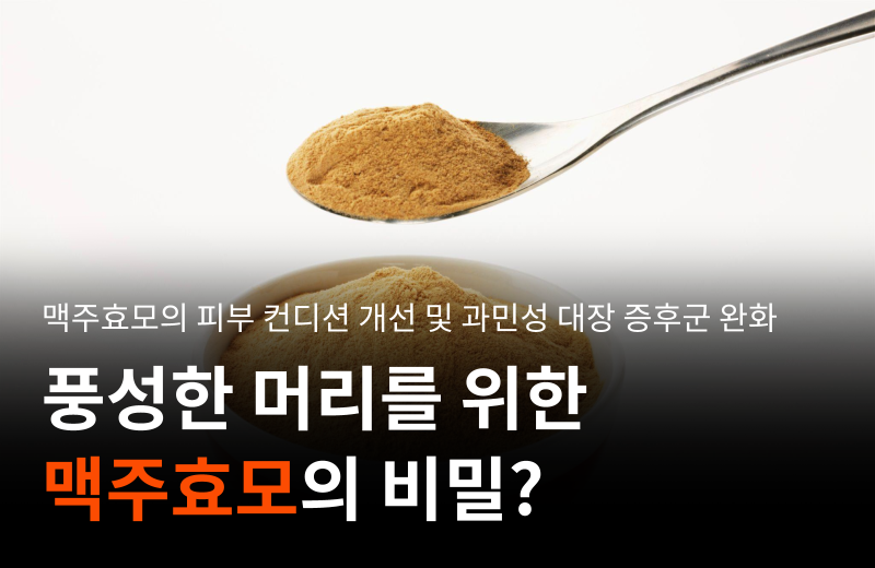 brewers-yeast-skin-condition-ibs-glycemic-control.png