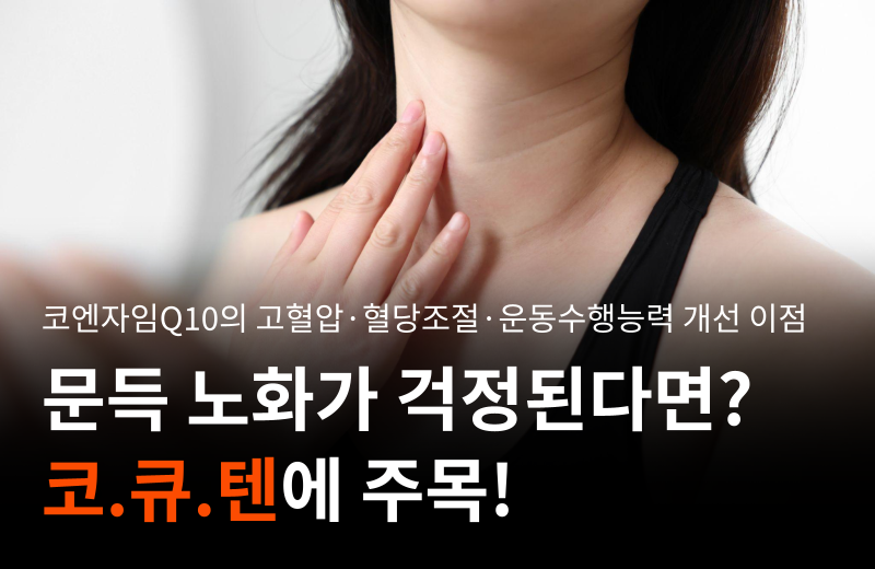 coenzyme-q10-blood-pressure-blood-sugar-antioxidant.png