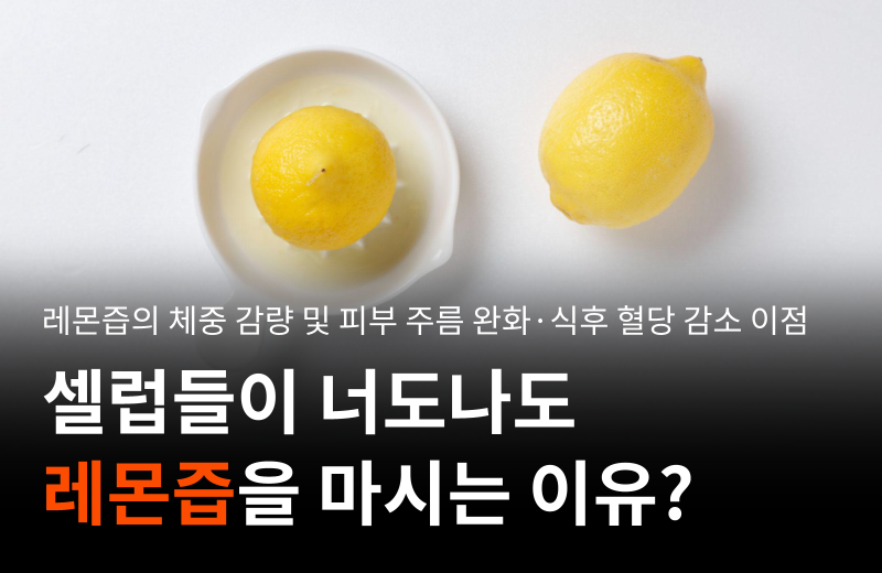 lemon-juice-weight-loss-skin-care-blood-sugar.png