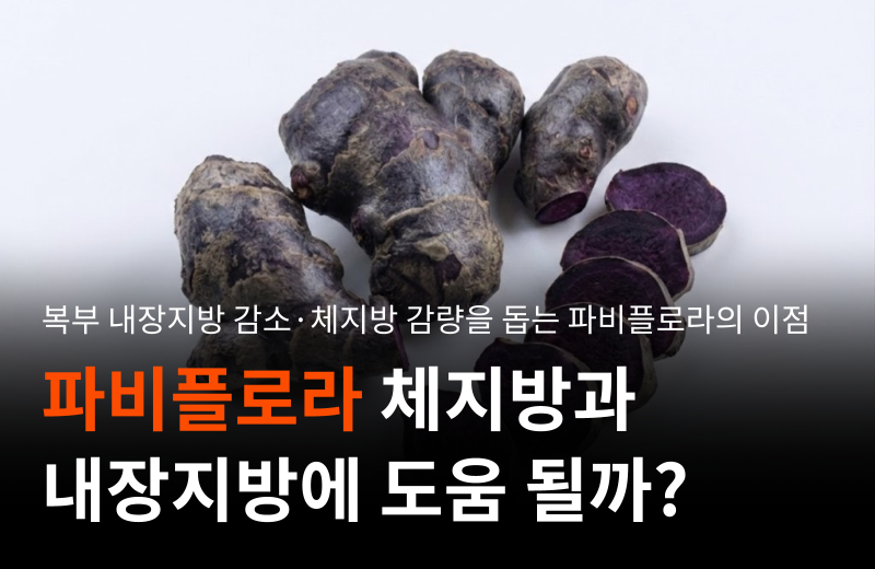 black-ginger-extract-body-fat-reduction.png