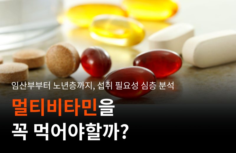 multivitamin-minerals-life-stage-health-benefits.png