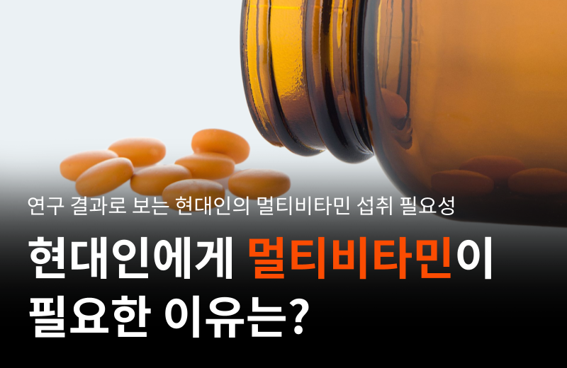 multivitamin-minerals-fatigue-energy-care.png