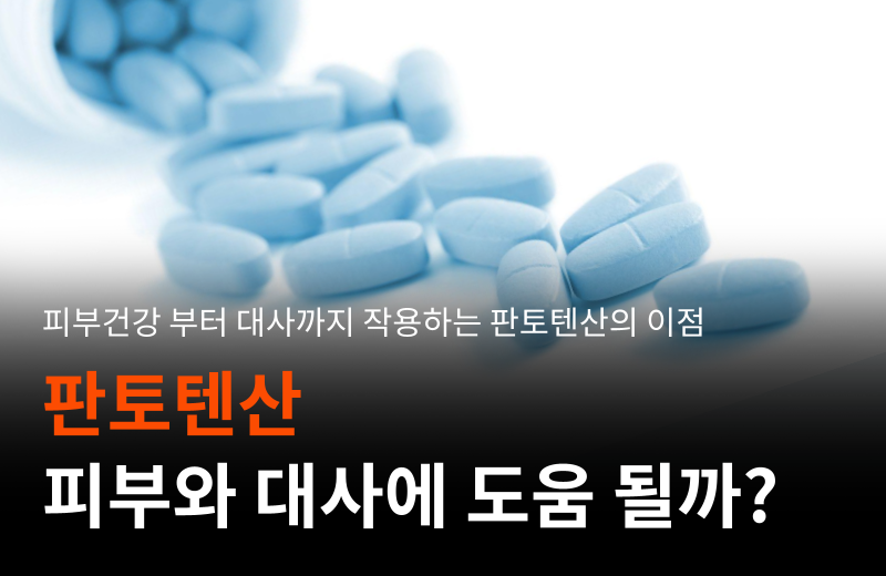 pantothenic-acid-vitamin-b5-skin-metabolism.png