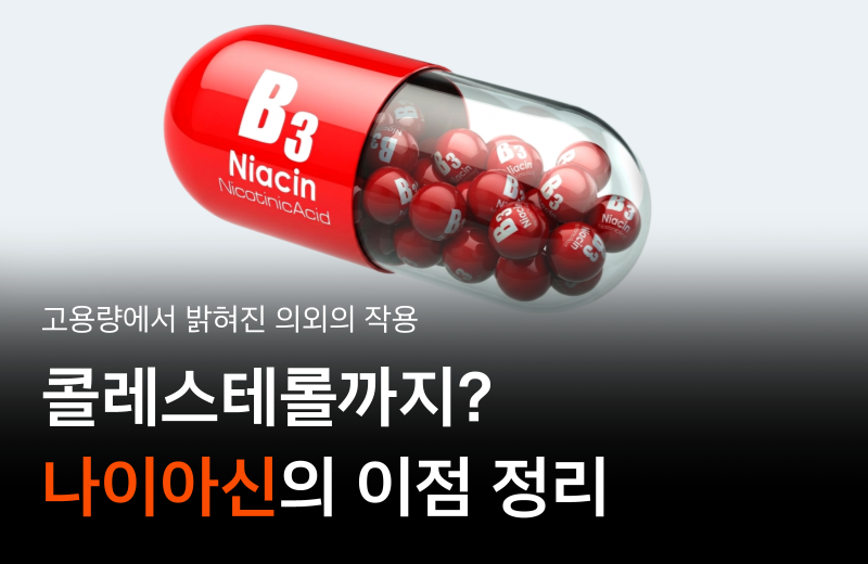 niacin-energy-metabolism-benefits.png