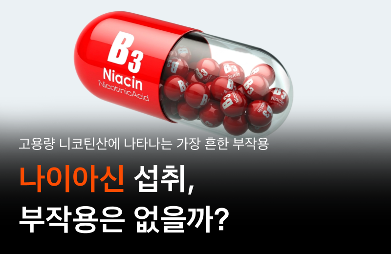 niacin-high-dose-safety-qa.png