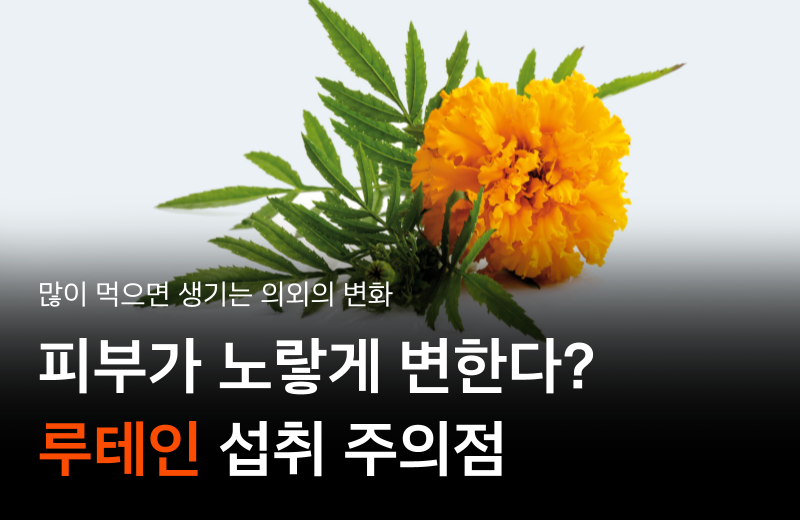 lutein-side-effects-safety-guide.png