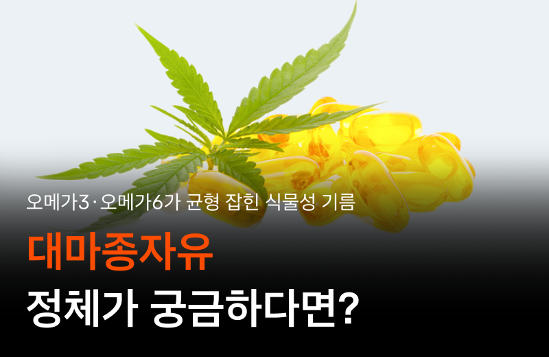 hemp-seed-oil-what-is-essential-fatty-acid.png
