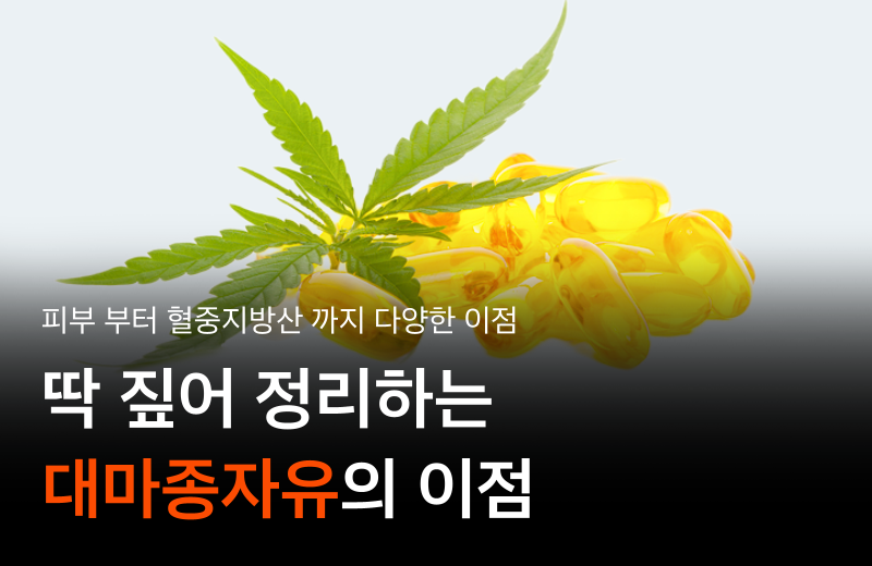 hemp-seed-oil-key-benefits-skin-fatty-acid.png