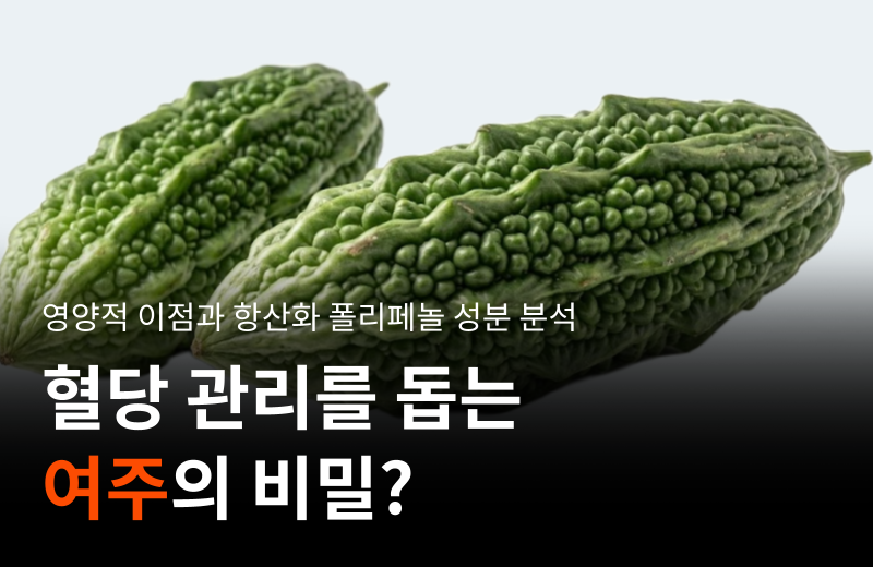 bitter-melon-blood-sugar-benefits.png