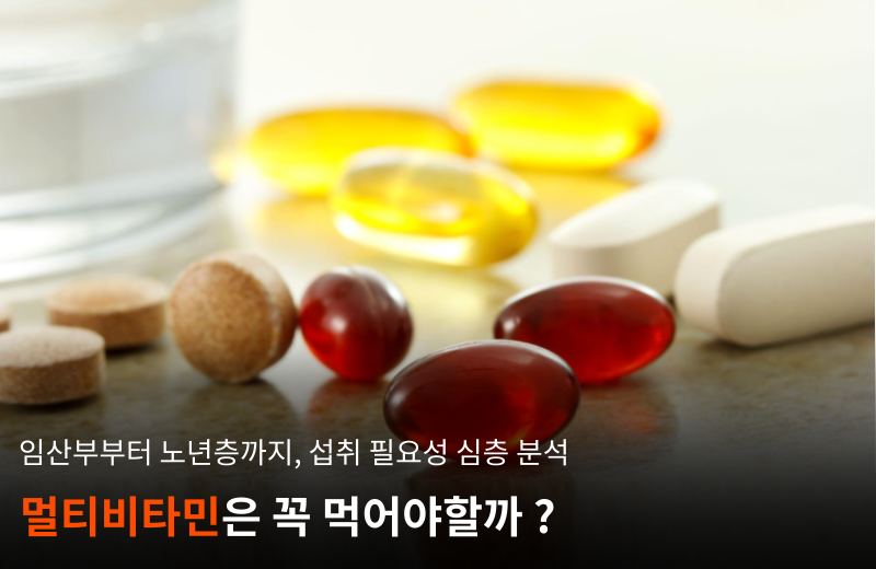 multivitamin-minerals-life-stage-health-benefits.png