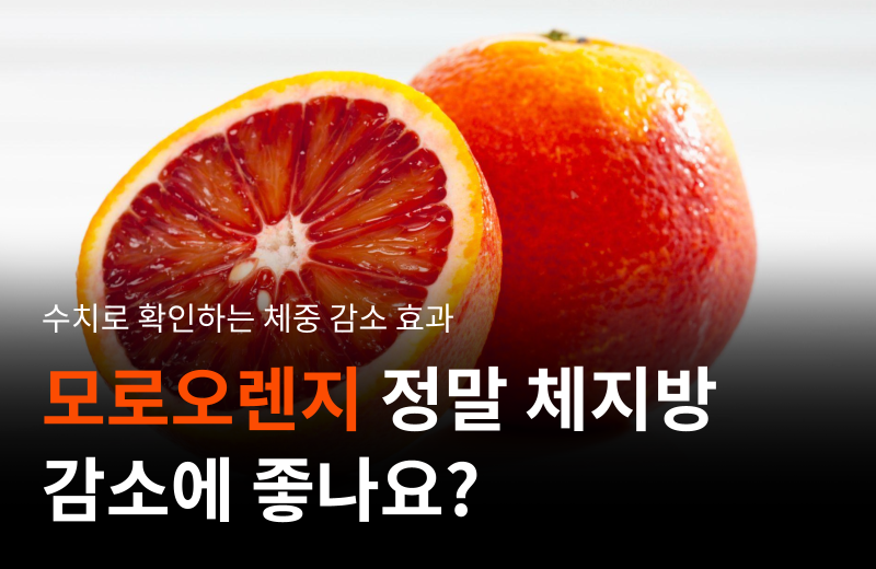 moro-orange-visceral-fat-metabolic-health.png