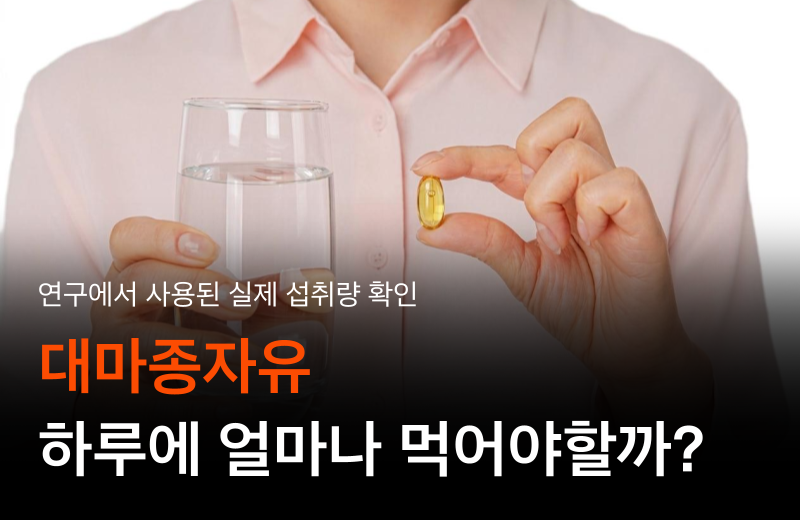 hemp-seed-oil-daily-intake-amount-guide.png
