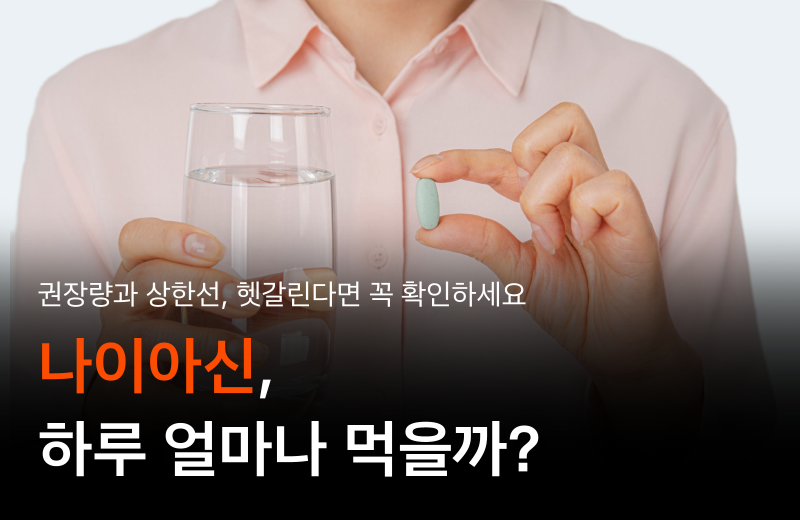 niacin-daily-intake-upper-limit.png