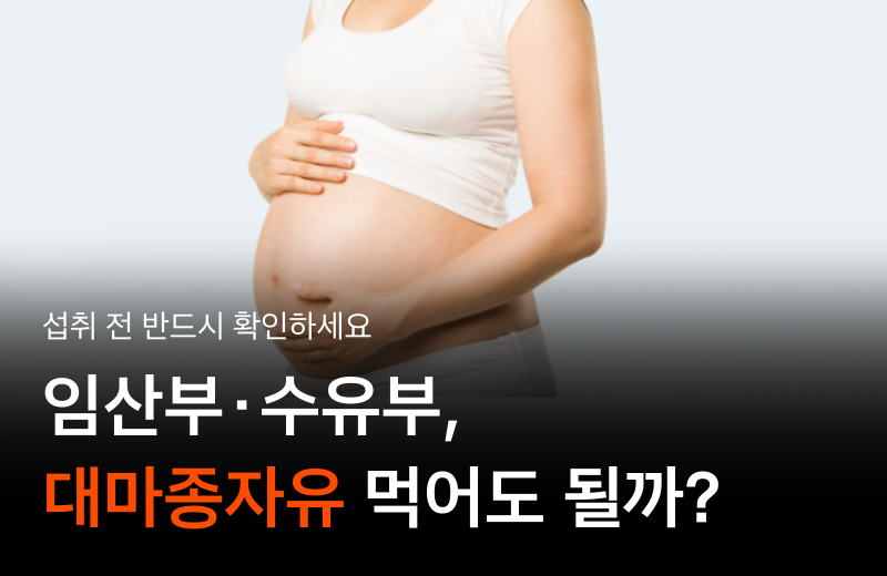 hemp-seed-oil-pregnancy-breastfeeding-guide.png