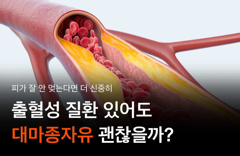 hemp-seed-oil-bleeding-disorder-caution.png