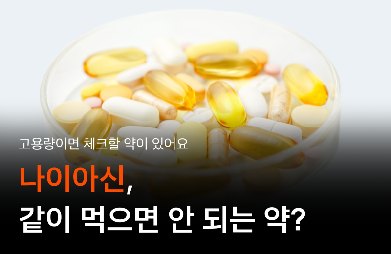 niacin-drug-interaction-guide.png