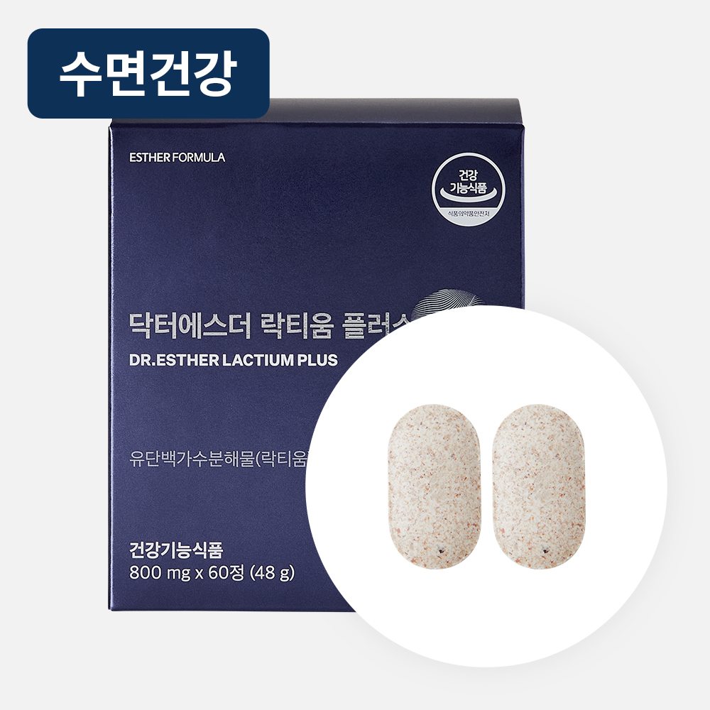 수면건강 락티움 플러스