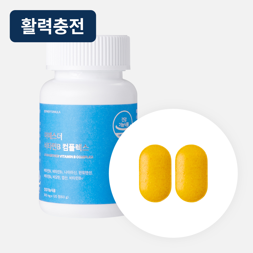 비타민B 컴플렉스