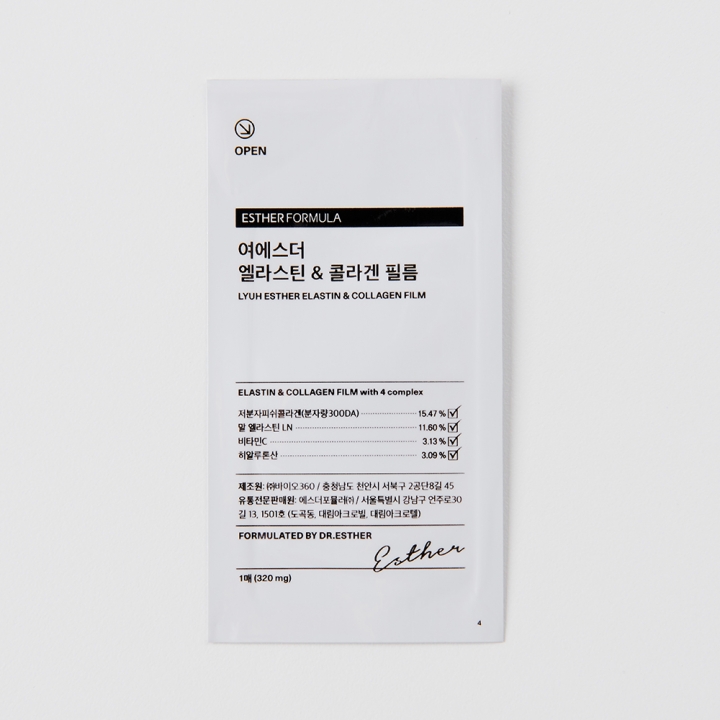 [9,900원딜] 엘라스틴&콜라겐 필름