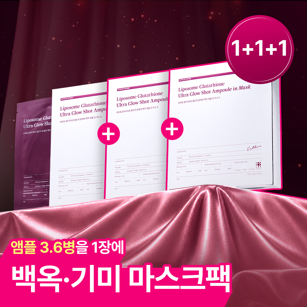[감사특가] 백옥&middot;기미 하이드로겔 마스크팩 3박스 (총 15매)