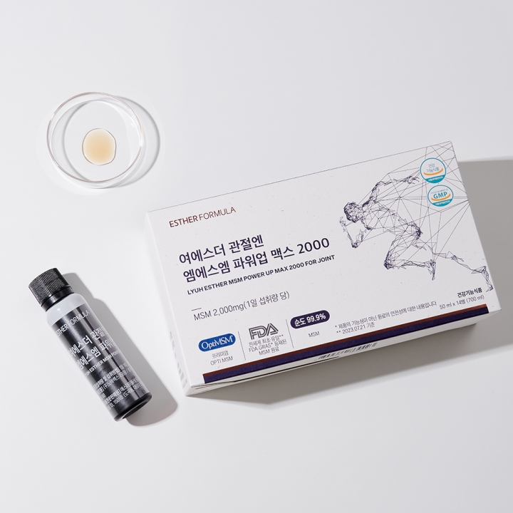 [최저가] 엠에스엠 파워업 맥스 2000 (소비기한 2025-02-17)