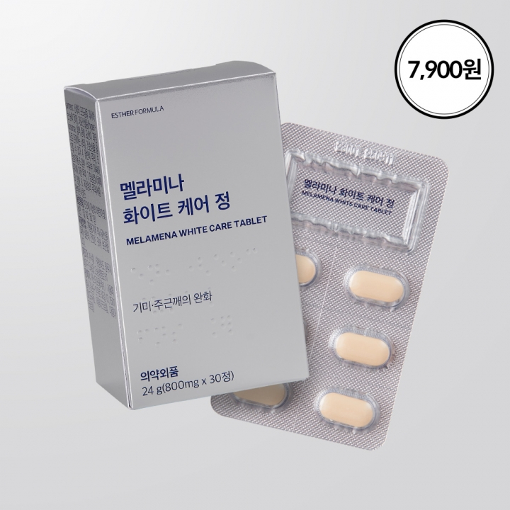 [7,900원딜/ 50명 한정] 멜라미나 화이트 케어 정